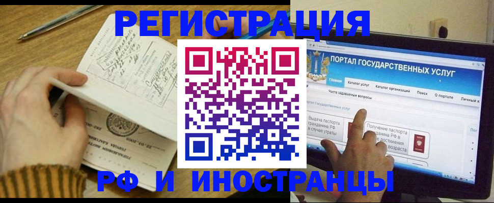 прописка для работы в Новозыбкове