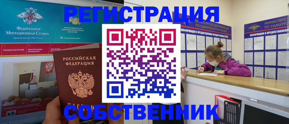 временная регистрация поиск в Новозыбкове