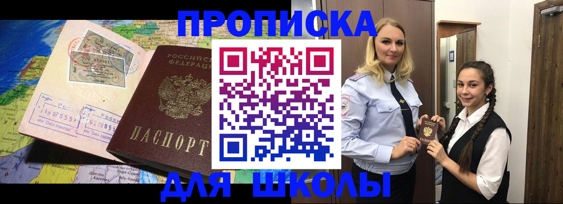 прописка поиск в Новозыбкове