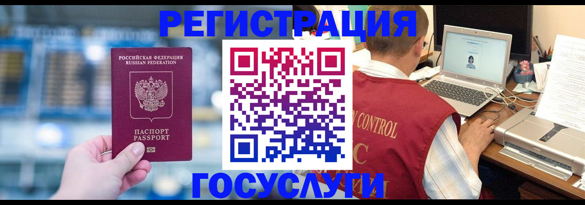 прописка ребенка в Новозыбкове