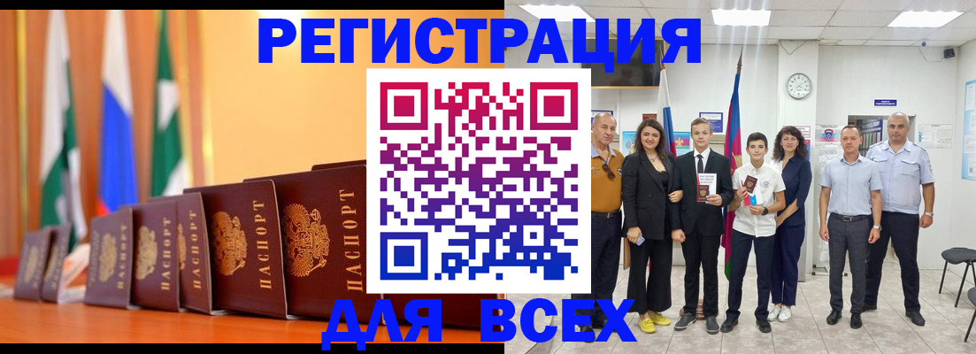 временная регистрация госуслуги в Новозыбкове